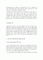 간호학특론B형) 서치만의 단계별 질병과정 모형 설명 중산층 빈곤층 만성질환 대상자 사례 서치만의 질병과정 모형 적용 비교분석 자신의 견해 포함 결론-2019년 방송대 간호학특론B형 서치만단계별질병과정모형 5페이지