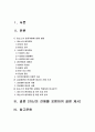 2019년 방송대 간호학특론A형] 파슨스의 환자역할에 대해 설명하시오 또한 급성질환과 만성질환 대상자 사례 조사 파슨스의 환자역할 모형 적용 비교분석 자신의 견해 포함 결론 파슨스환자역할모형 2페이지
