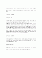 2019년 방송대 간호학특론A형] 파슨스의 환자역할에 대해 설명하시오 또한 급성질환과 만성질환 대상자 사례 조사 파슨스의 환자역할 모형 적용 비교분석 자신의 견해 포함 결론 파슨스환자역할모형 5페이지
