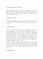 2019년 방송대 간호학특론A형] 파슨스의 환자역할에 대해 설명하시오 또한 급성질환과 만성질환 대상자 사례 조사 파슨스의 환자역할 모형 적용 비교분석 자신의 견해 포함 결론 파슨스환자역할모형 6페이지