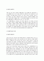 2019년 방송대 간호학특론A형] 파슨스의 환자역할에 대해 설명하시오 또한 급성질환과 만성질환 대상자 사례 조사 파슨스의 환자역할 모형 적용 비교분석 자신의 견해 포함 결론 파슨스환자역할모형 10페이지