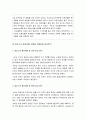 2019년 방송대 간호학특론A형] 파슨스의 환자역할에 대해 설명하시오 또한 급성질환과 만성질환 대상자 사례 조사 파슨스의 환자역할 모형 적용 비교분석 자신의 견해 포함 결론 파슨스환자역할모형 12페이지