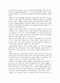 2019년 방송대 간호이론B형] 압델라의 이론을 적용하여 작성하시오 1) 주변의 만성질환자 1인 선정 2) 압델라의 간호문제목록 21개 적용 사정 3) 사정내용을 중심으로 간호계획 4) 이론적용에 따른 결론 제시 -간호이론B형 압델라이론 압델라간호문제목록21개 간호이론B형 4페이지