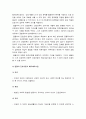 2019년 방송대 간호이론B형] 압델라의 이론을 적용하여 작성하시오 1) 주변의 만성질환자 1인 선정 2) 압델라의 간호문제목록 21개 적용 사정 3) 사정내용을 중심으로 간호계획 4) 이론적용에 따른 결론 제시 -간호이론B형 압델라이론 압델라간호문제목록21개 간호이론B형 5페이지