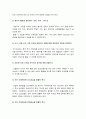 2019년 방송대 간호이론B형] 압델라의 이론을 적용하여 작성하시오 1) 주변의 만성질환자 1인 선정 2) 압델라의 간호문제목록 21개 적용 사정 3) 사정내용을 중심으로 간호계획 4) 이론적용에 따른 결론 제시 -간호이론B형 압델라이론 압델라간호문제목록21개 간호이론B형 7페이지