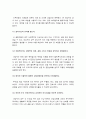 2019년 방송대 간호이론B형] 압델라의 이론을 적용하여 작성하시오 1) 주변의 만성질환자 1인 선정 2) 압델라의 간호문제목록 21개 적용 사정 3) 사정내용을 중심으로 간호계획 4) 이론적용에 따른 결론 제시 -간호이론B형 압델라이론 압델라간호문제목록21개 간호이론B형 9페이지