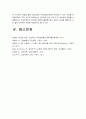 2019년 방송대 간호이론B형] 압델라의 이론을 적용하여 작성하시오 1) 주변의 만성질환자 1인 선정 2) 압델라의 간호문제목록 21개 적용 사정 3) 사정내용을 중심으로 간호계획 4) 이론적용에 따른 결론 제시 -간호이론B형 압델라이론 압델라간호문제목록21개 간호이론B형 14페이지