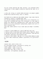 공공부조의 의의 2페이지