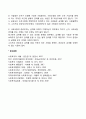 공공부조와 사회보험의 차이점을 비교하시오 2페이지