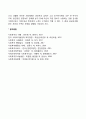 공공부조의 오명(낙인) 2페이지