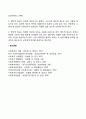 공공부조의 대상과 공공부조제도의 분류 2페이지