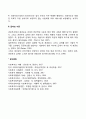 공공부조의 급여(공공부조급여의 형태 및 수준) 4페이지
