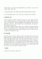 공공부조의 경향(동향) 3페이지