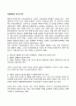 사회보장과 성 및 국가 1페이지