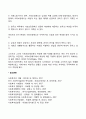 사회보장과 성 및 국가 2페이지