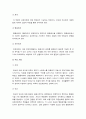 간호이론C형] 존슨의 행동체계모형을 적용하여 작성하시오 1) 주변의 만성질환자 1인 선정 2) 존슨의 7개 행동체계를 적용하여 사정 3) 사정내용을 중심으로 간호계획 작성 4) 이론적용에 따른 결론 -간호이론C형 존슨행동체계모형 존슨7개행동체계 간호이론C형 5페이지