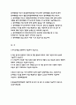 원자력병원 자기소개서 2019 한국원자력의학원 자소서 원자력병원 자기소개서 한국원자력의학원 자소서 원자력병원 자기소개서 한국원자력의학원 자소서 원자력병원 자기소개서 한국원자력의학원 자소서 원자력병원 자기소개서 한국원자력의학원 자소서 2페이지