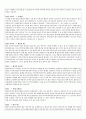 빌리엘리어트 독후감 (교육학적 관점) 2페이지