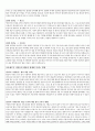 빌리엘리어트 독후감 (교육학적 관점) 3페이지