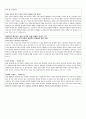 빌리엘리어트 독후감 (교육학적 관점) 4페이지