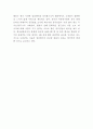 알리페이 Alipay 서비스분석과 핵심역량분석및 알리페이 경영전략 사례분석 7페이지