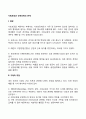 사회보장과 근로의욕의 관계 1페이지