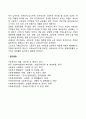 사회보장제도가 경제발전에 미치는 부정적 영향 2페이지