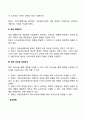 사회보장의 재정확보 방식 3페이지