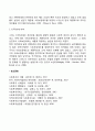 사회보장 재정 문제의 배경과 전전 3페이지