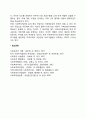 [사회보장과 자원배분] 사회보장(사회복지)의 확대가 노동공급 저축 기업투자에 미치는 영향) 4페이지