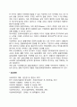 사회보장(사회복지)이 경제 안정에 미치는 효과(영향) 2페이지