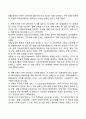 사회보장 발달단계 3페이지