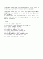 [사회과학] 베버리지가 제시한 사회보험의 기본원칙에 대해 설명하시오 2페이지