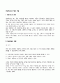 연금제도의 운영과 재정 2페이지