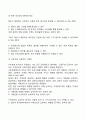 연금제도의 운영과 재정 3페이지