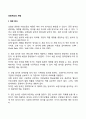 의료제도의 재정 2페이지