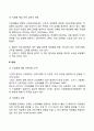 산업재해보상보험제도의 경향(동향)과 과제 3페이지
