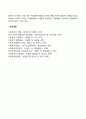 산업재해보상보험제도의 경향(동향)과 과제 4페이지