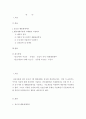 간호 = 간호이론 = 존슨의 행동체계모형을 적용하여 작성하시오 2페이지