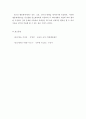 간호 = 간호이론 = 존슨의 행동체계모형을 적용하여 작성하시오 6페이지