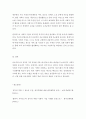 경영 = 비영리조직경영론 = 시장실패 정부실패에 대한 대안으로 제3부문인 비영리조직이 탄생하였다 5페이지