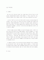 교육 = 이상심리학 = 심리전기와 상담 존속살해 무기수의 이야기심리학적 심리전기(2009) 4페이지