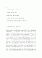 교육유아 = 교육사회학 = 다음에 제시된 도서를 읽고 다음 물음에 답하시오 2페이지