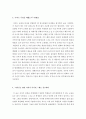 교육유아 = 교육사회학 = 다음에 제시된 도서를 읽고 다음 물음에 답하시오 4페이지