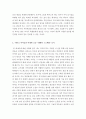 교육유아 = 교육사회학 = 다음에 제시된 도서를 읽고 다음 물음에 답하시오 5페이지
