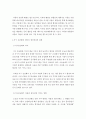농학 = 생물과학 = 광합성과 호흡이 왜 작물의 생산성에 중요한지를 설명 4페이지