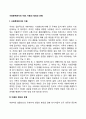 사회문제로서의 이혼 이혼의 정의와 유형 1페이지
