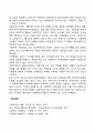 가정폭력 가해자의 특성(가족폭력 가해자의 사회구조 및 배경적 특성 정서 및 행동특징) 2페이지