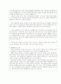 자기소개서 호텔서비스직 자소서 리조트 콘도 자기소개서-롯데호텔 자기소개서 신라호텔자기소개서 호텔프론트자기소개서 호텔 서비스직 지원동기 자소서 3페이지