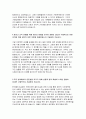 2019 한국철도시설공단 자소서 한국철도시설공단 자기소개서 달성하기 쉽지 않은 높은 목표를 설정하고 실천했던 경험 한국철도시설공단 자소서 한국철도시설공단 자기소개서 4페이지
